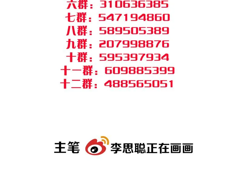 第39话 新的危机！ 第75页