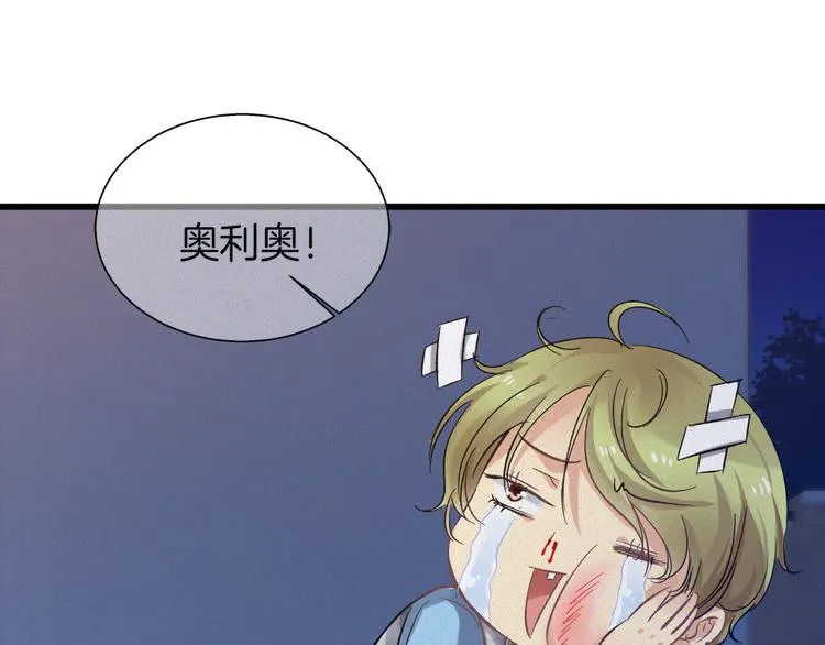 第38话 跟我回去！ 第6页