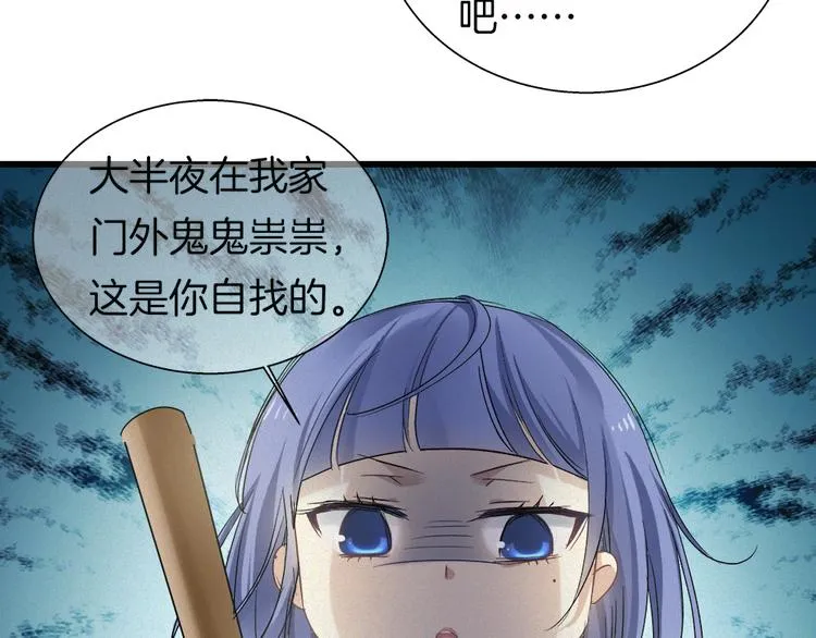 第38话 跟我回去！ 第8页