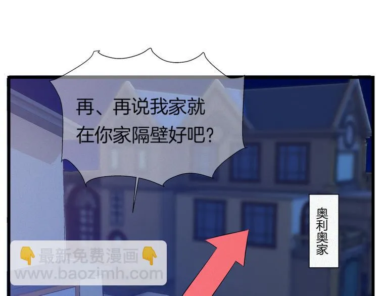 第38话 跟我回去！ 第11页