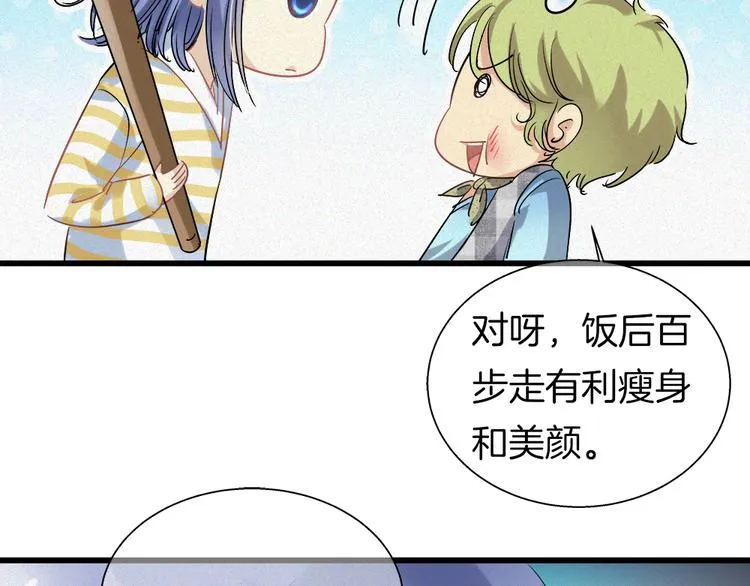 第38话 跟我回去！ 第14页
