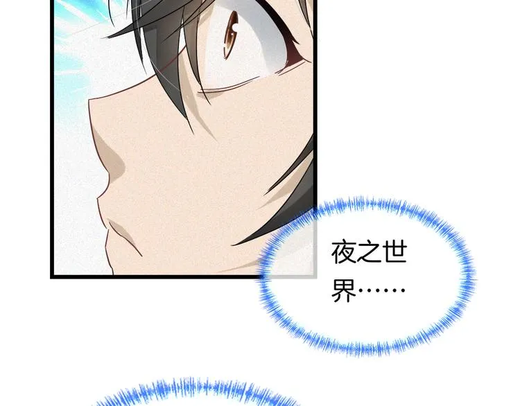 第38话 跟我回去！ 第44页