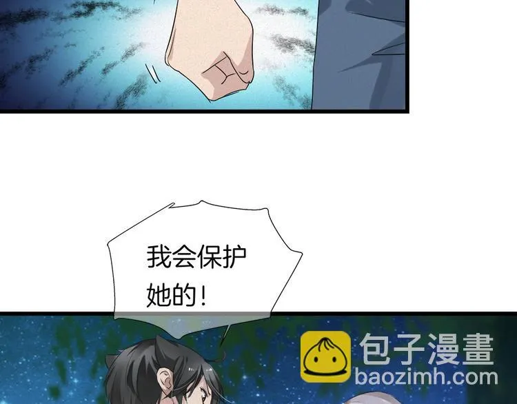 第38话 跟我回去！ 第68页