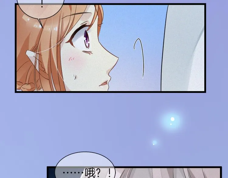 第38话 跟我回去！ 第74页