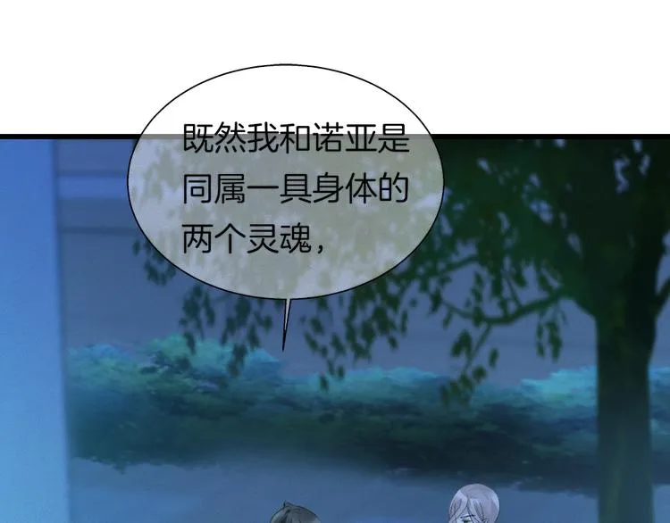 第38话 跟我回去！ 第78页