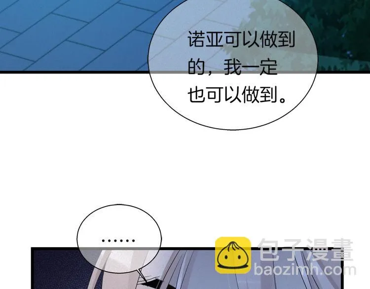 第38话 跟我回去！ 第80页