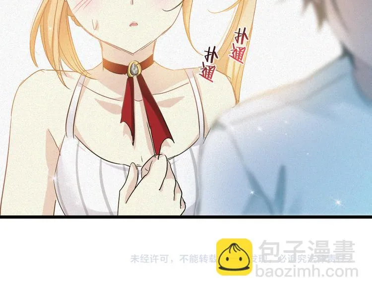 第38话 跟我回去！ 第83页