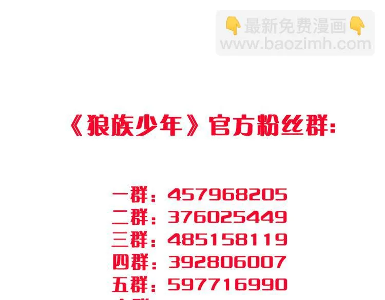 第38话 跟我回去！ 第89页