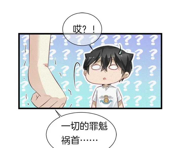 第37话 为人兄长的心情！ 第19页
