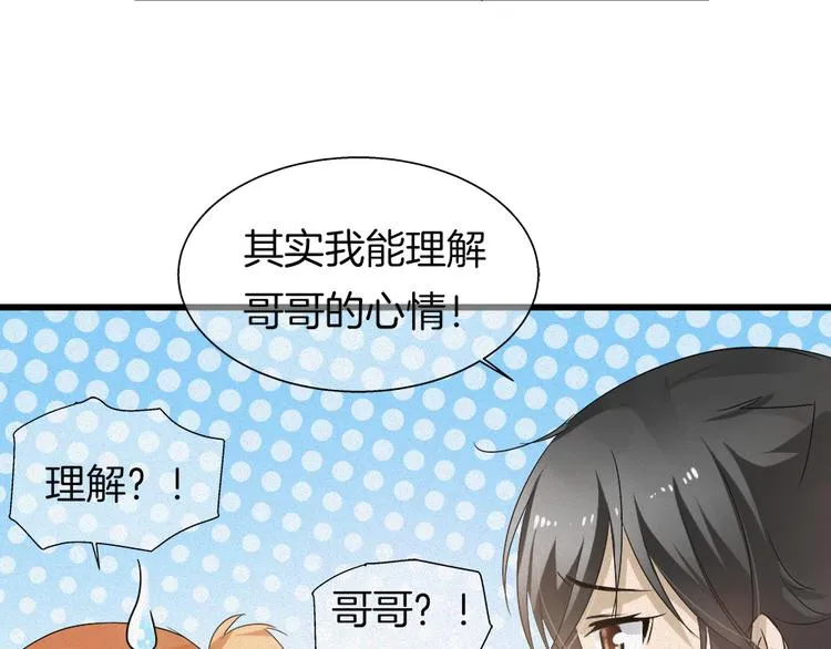 第37话 为人兄长的心情！ 第34页
