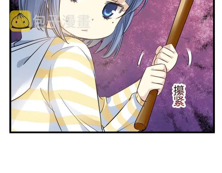 第37话 为人兄长的心情！ 第48页