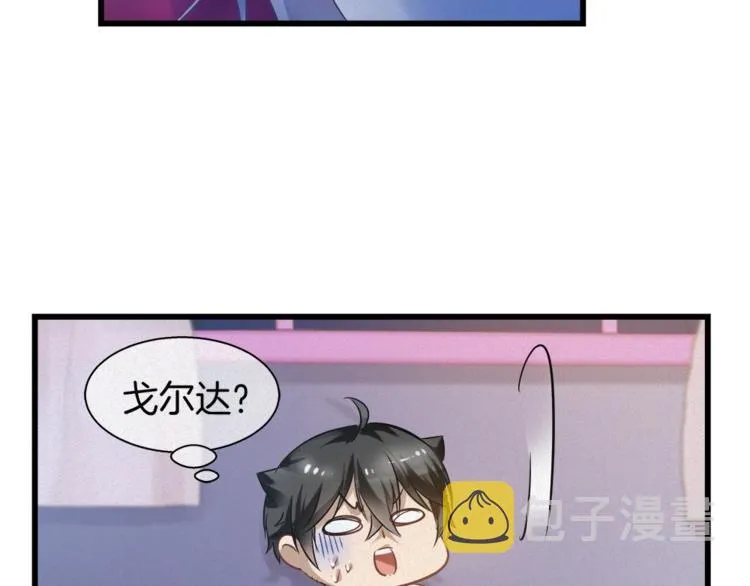 第36话 秘密谈话！ 第29页