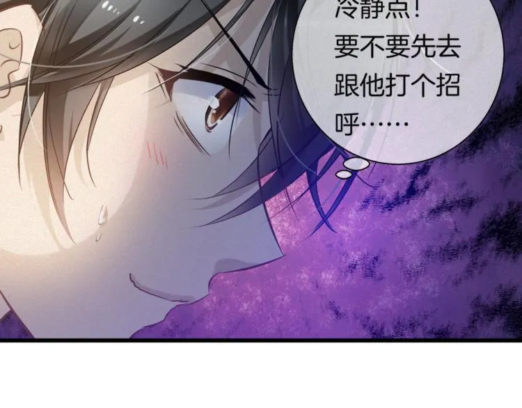 第36话 秘密谈话！ 第31页