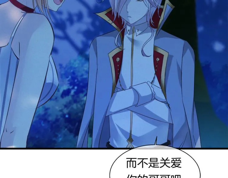 第36话 秘密谈话！ 第41页
