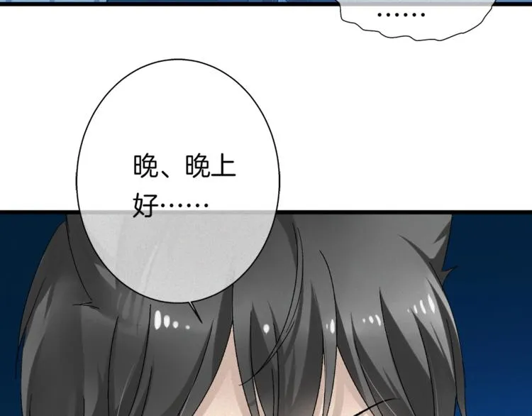 第36话 秘密谈话！ 第64页