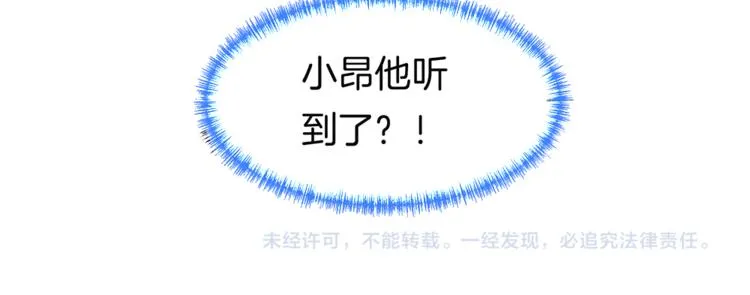 第36话 秘密谈话！ 第68页
