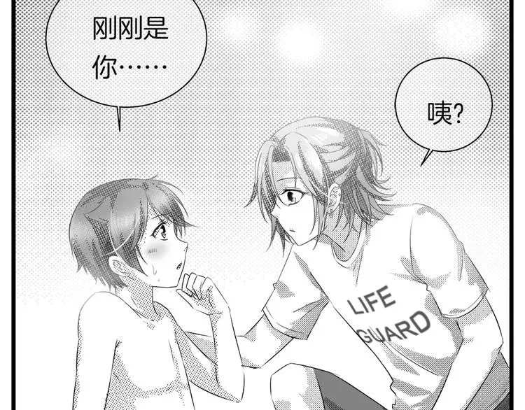 第35话 清奇画面 第24页