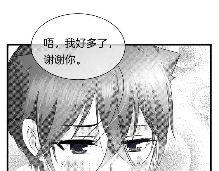 第35话 清奇画面 第29页