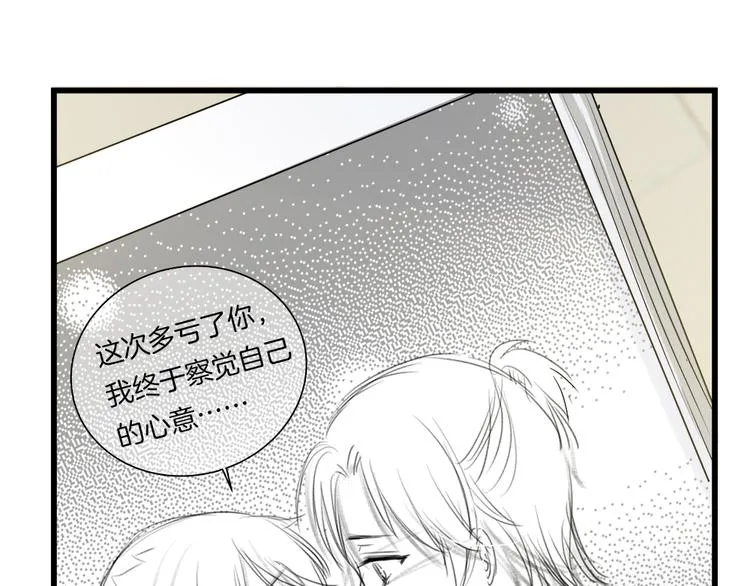 第35话 清奇画面 第31页