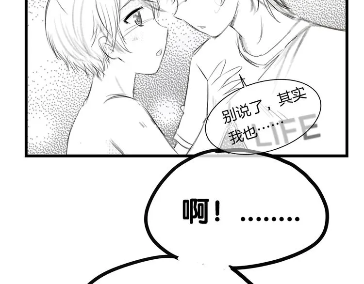 第35话 清奇画面 第32页