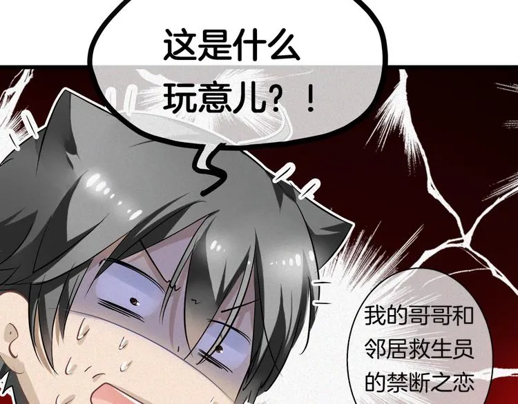 第35话 清奇画面 第33页