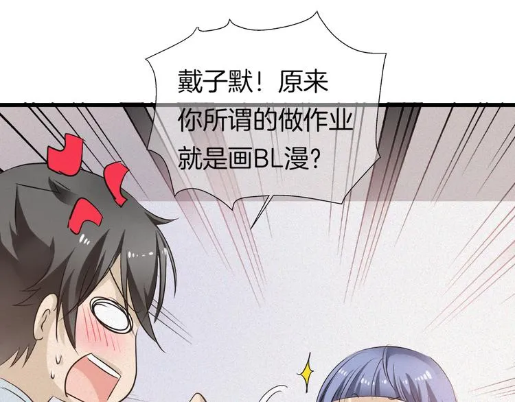 第35话 清奇画面 第36页