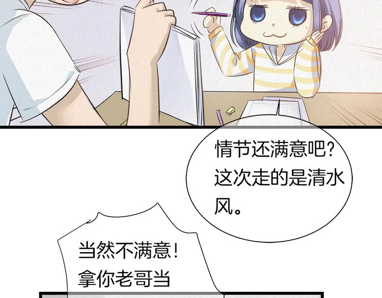 第35话 清奇画面 第37页