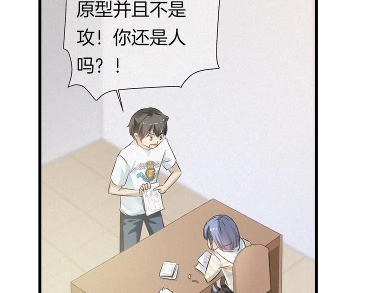 第35话 清奇画面 第38页