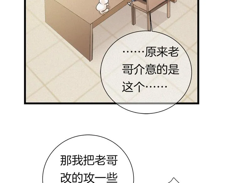第35话 清奇画面 第39页