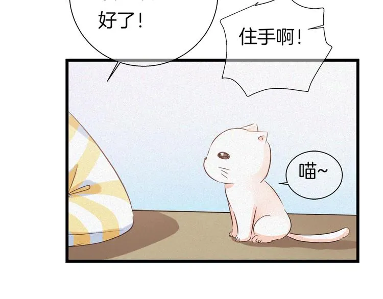 第35话 清奇画面 第40页