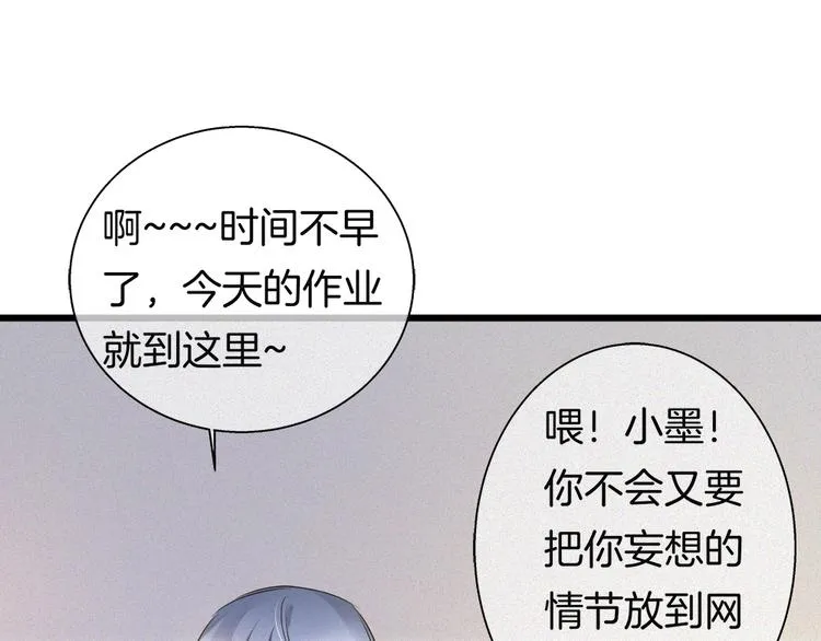 第35话 清奇画面 第43页