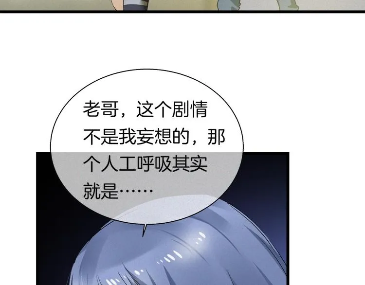 第35话 清奇画面 第45页