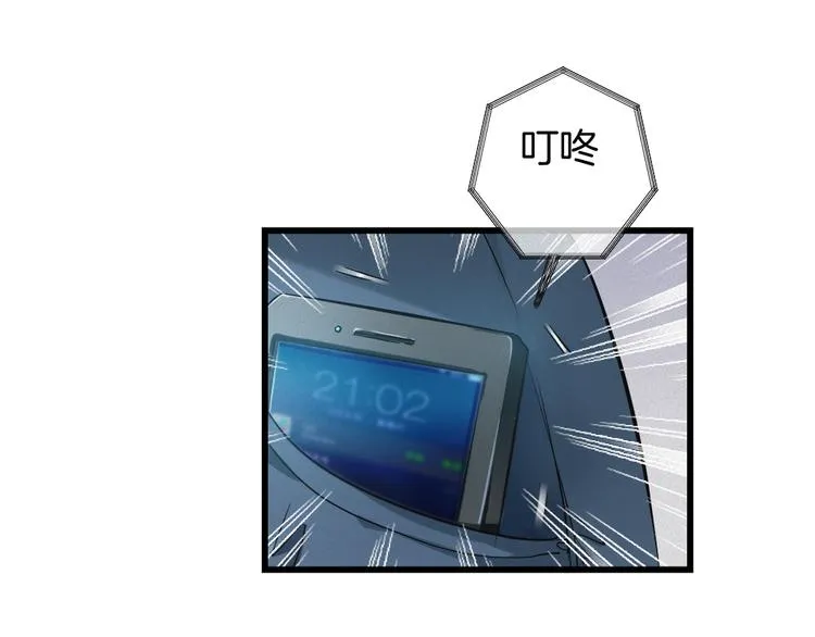 第35话 清奇画面 第47页