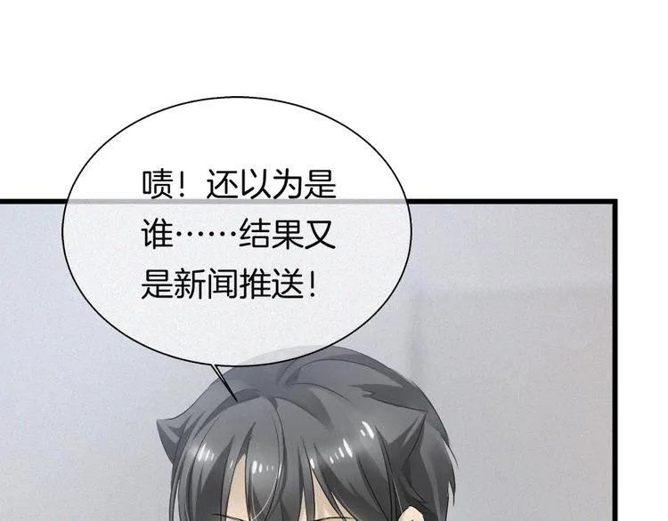 第35话 清奇画面 第48页