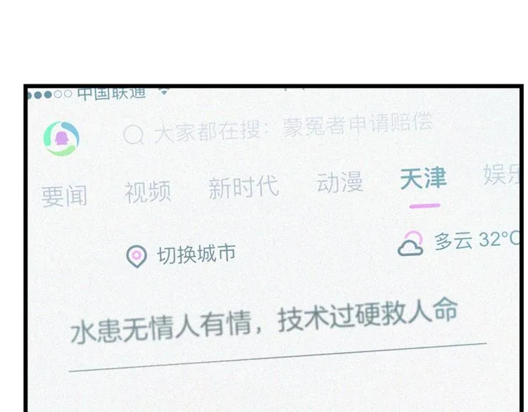 第35话 清奇画面 第54页