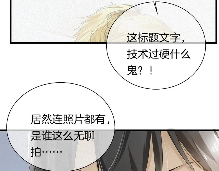 第35话 清奇画面 第55页