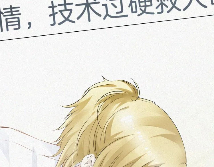 第35话 清奇画面 第59页