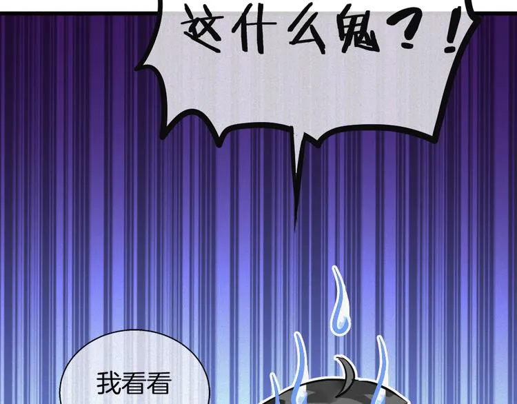 第35话 清奇画面 第63页