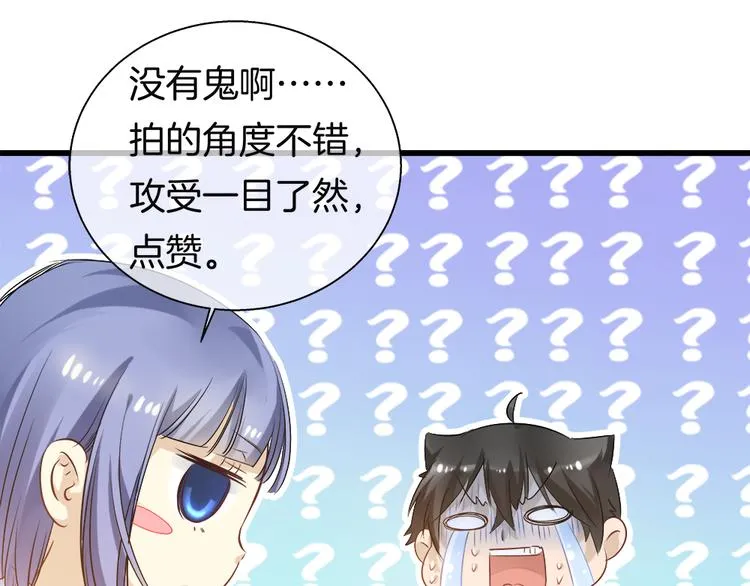 第35话 清奇画面 第66页