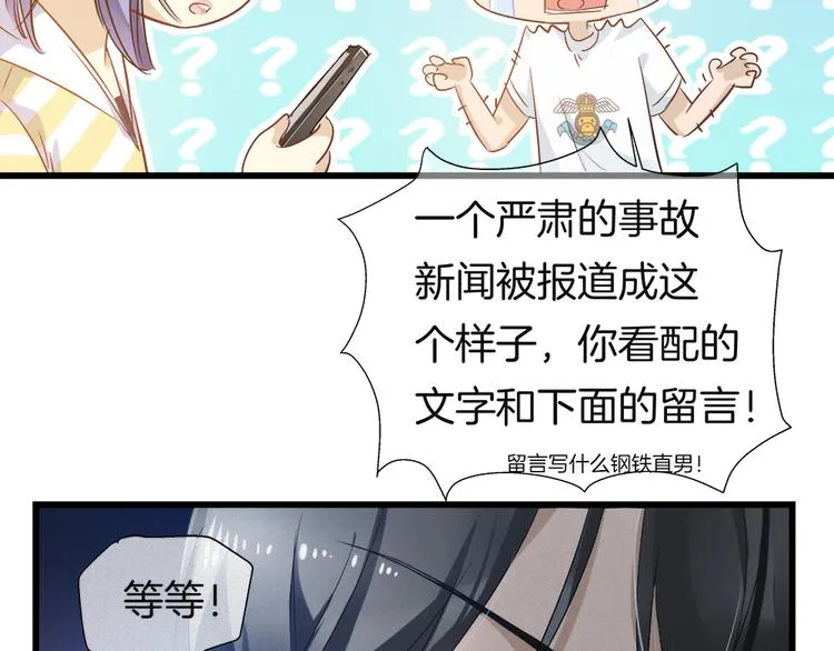 第35话 清奇画面 第67页