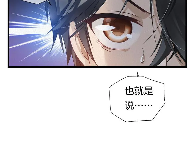 第35话 清奇画面 第68页