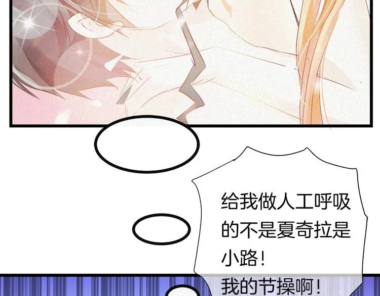 第35话 清奇画面 第70页