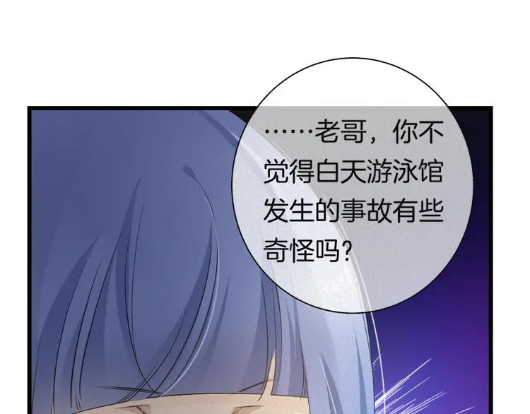 第35话 清奇画面 第73页
