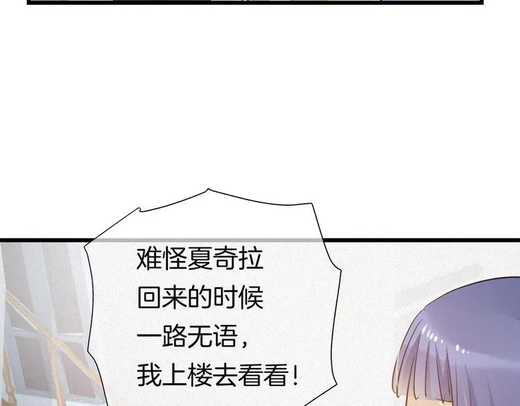第35话 清奇画面 第75页