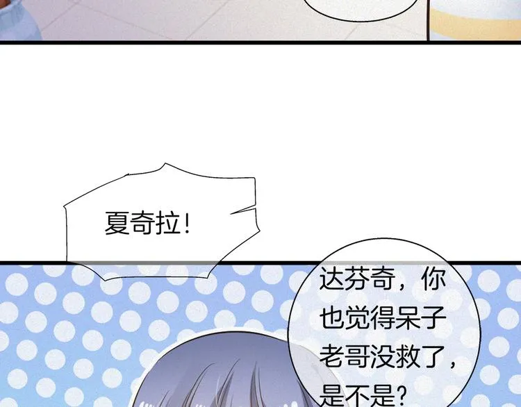 第35话 清奇画面 第77页
