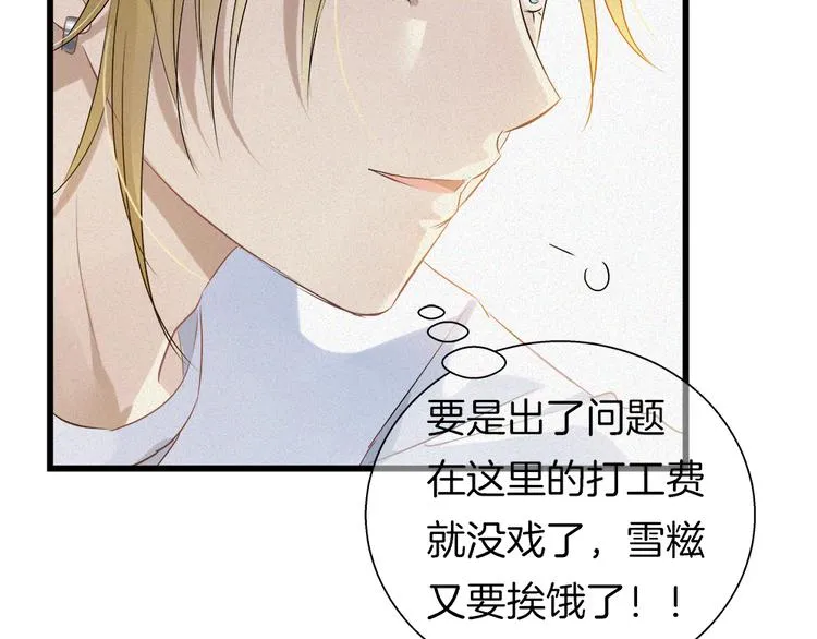 第34话 人工呼吸 第48页