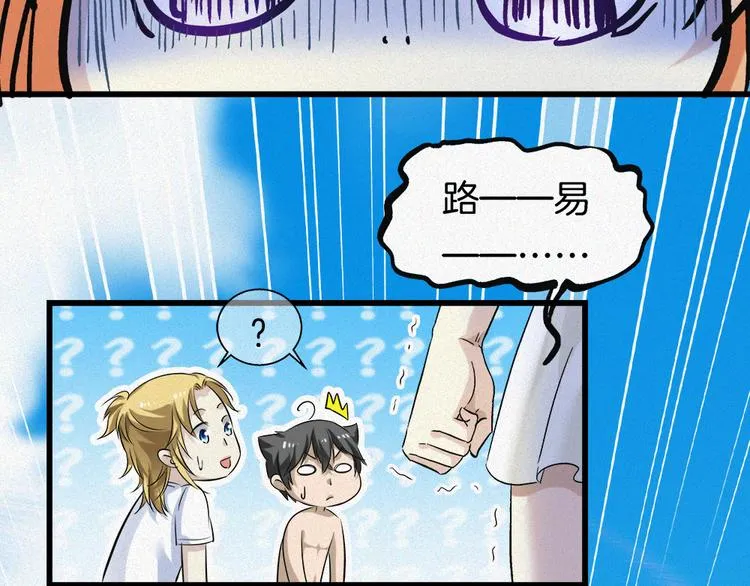 第34话 人工呼吸 第55页