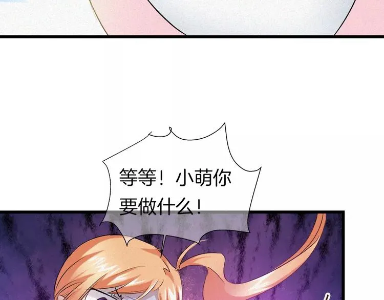 第33话 救我的人是？ 第75页