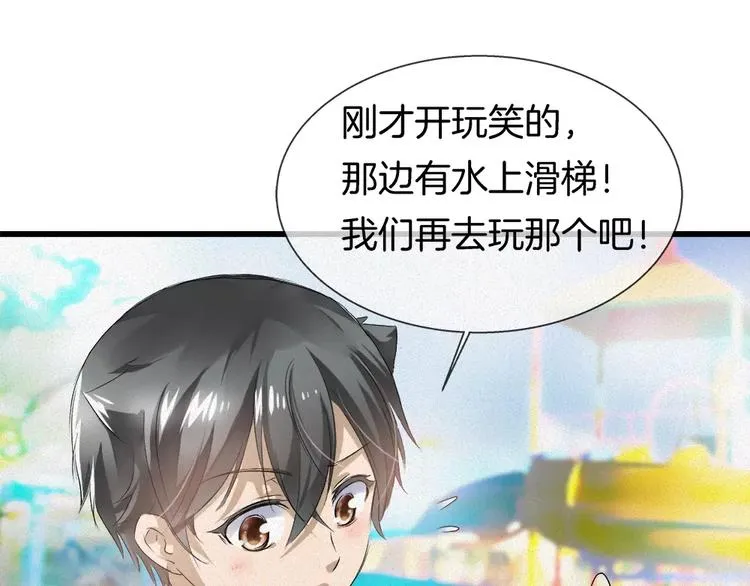 第32话 水下的危险 第25页
