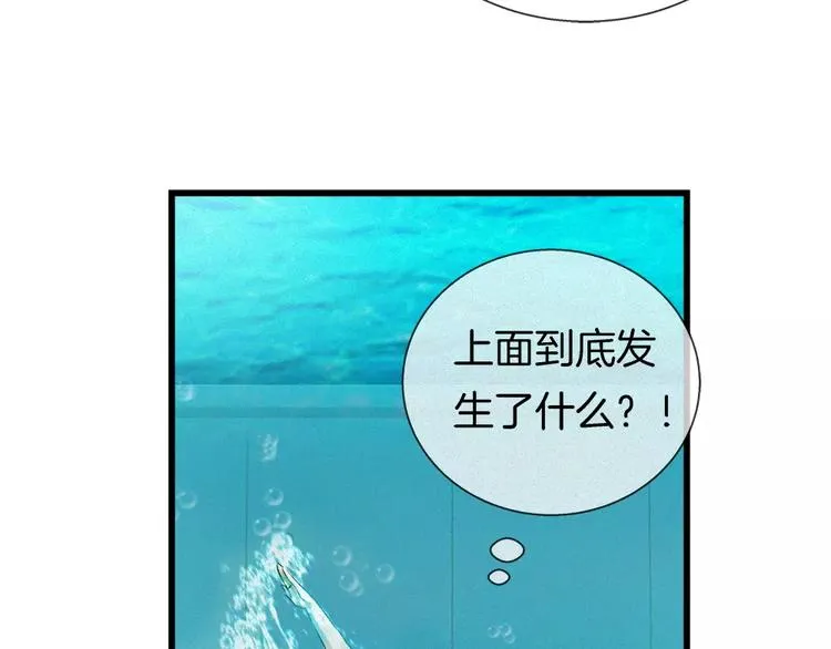 第32话 水下的危险 第54页